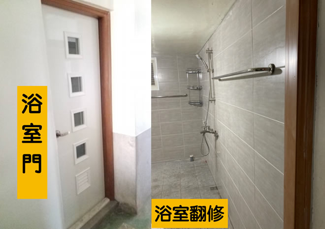 浴室翻修-屏東市